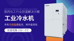 如何維護和保養(yǎng)低溫防爆復疊式冷凍機