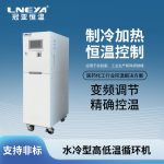 冷熱循環(huán)裝置chiller在濃縮中的應(yīng)用