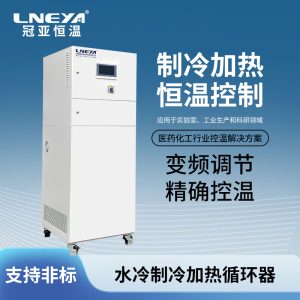 流體溫控系統(tǒng)在反應(yīng)器領(lǐng)域中的應(yīng)用