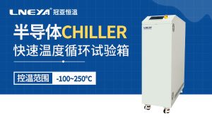 三通道冷水機triple channel chiller故障診斷與維修全攻略