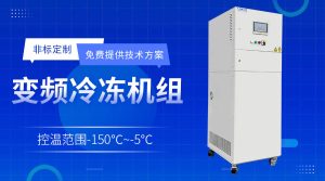 Chiller冷凍機(jī)應(yīng)用案例