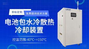 無錫冠亞半導(dǎo)體Chiller在晶圓制造中的應(yīng)用與優(yōu)勢