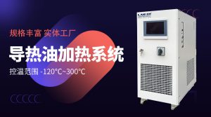 高低溫動態(tài)溫控系統(tǒng)的定義與核心功能