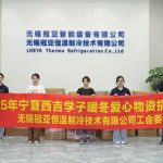 暖冬筑夢 傳遞溫暖 | 冠亞恒溫工會(huì)委員會(huì)向?qū)幭奈骷獙W(xué)子捐贈(zèng)暖冬愛心物資