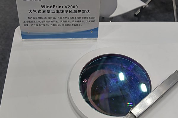 大氣邊界層風(fēng)廓線測(cè)風(fēng)激光雷達(dá) 大氣邊界層風(fēng)廓線測(cè)風(fēng)激光雷達(dá)