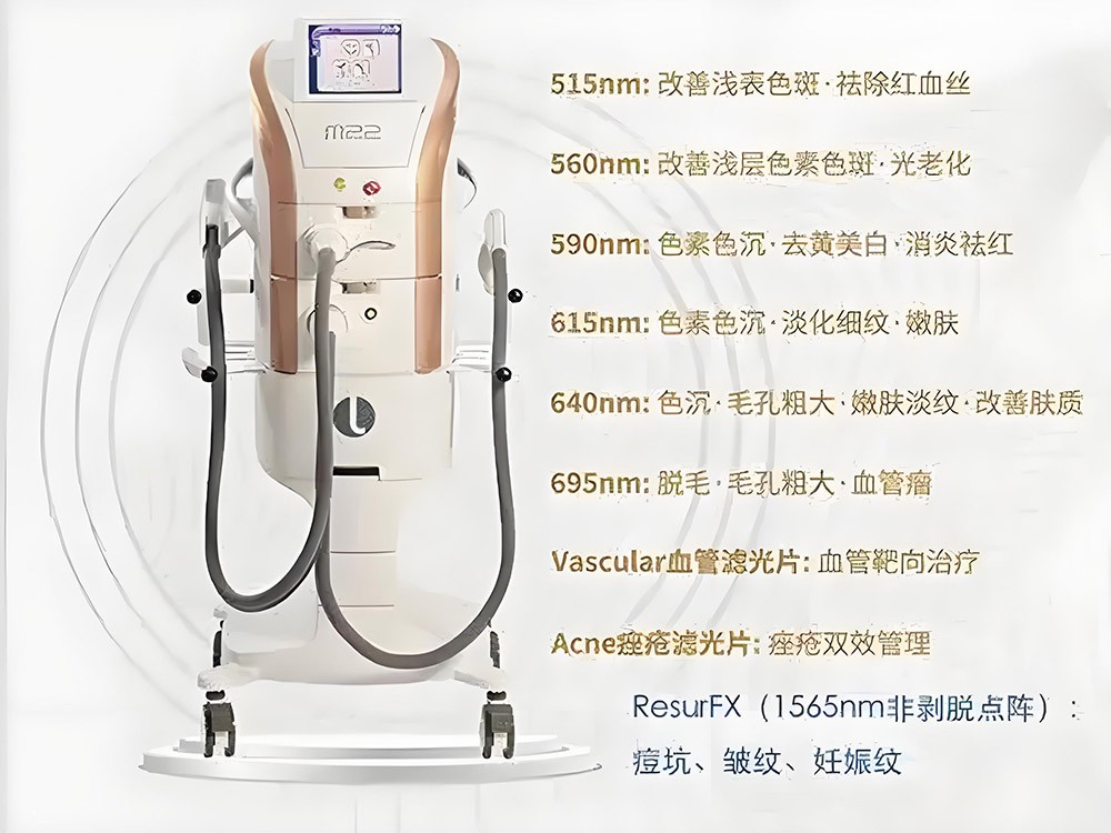 醫(yī)療美容DPL光子美容儀