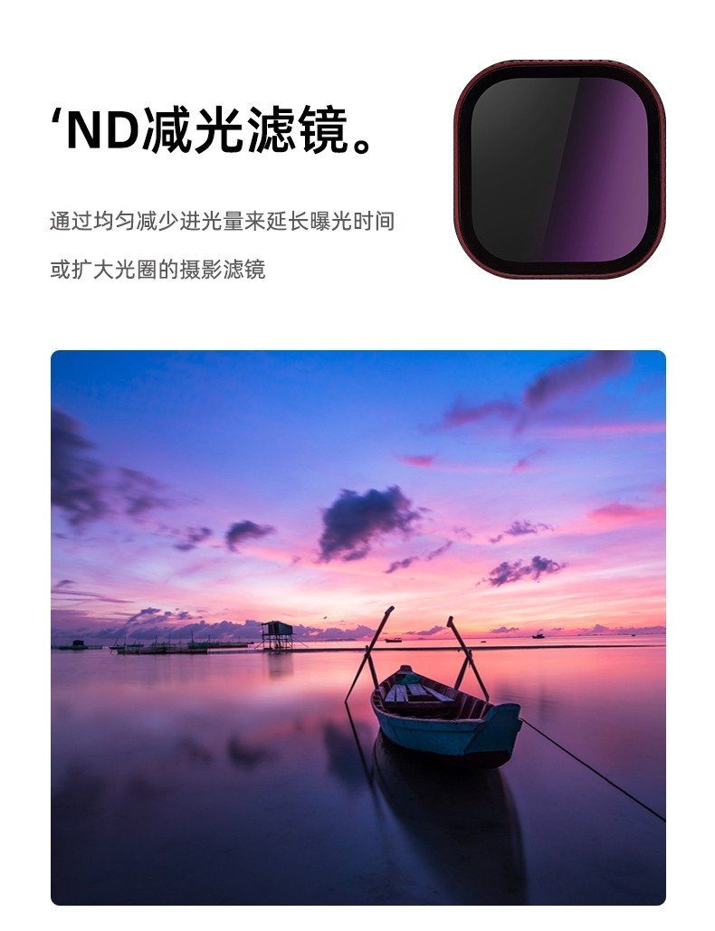 ND減光鏡