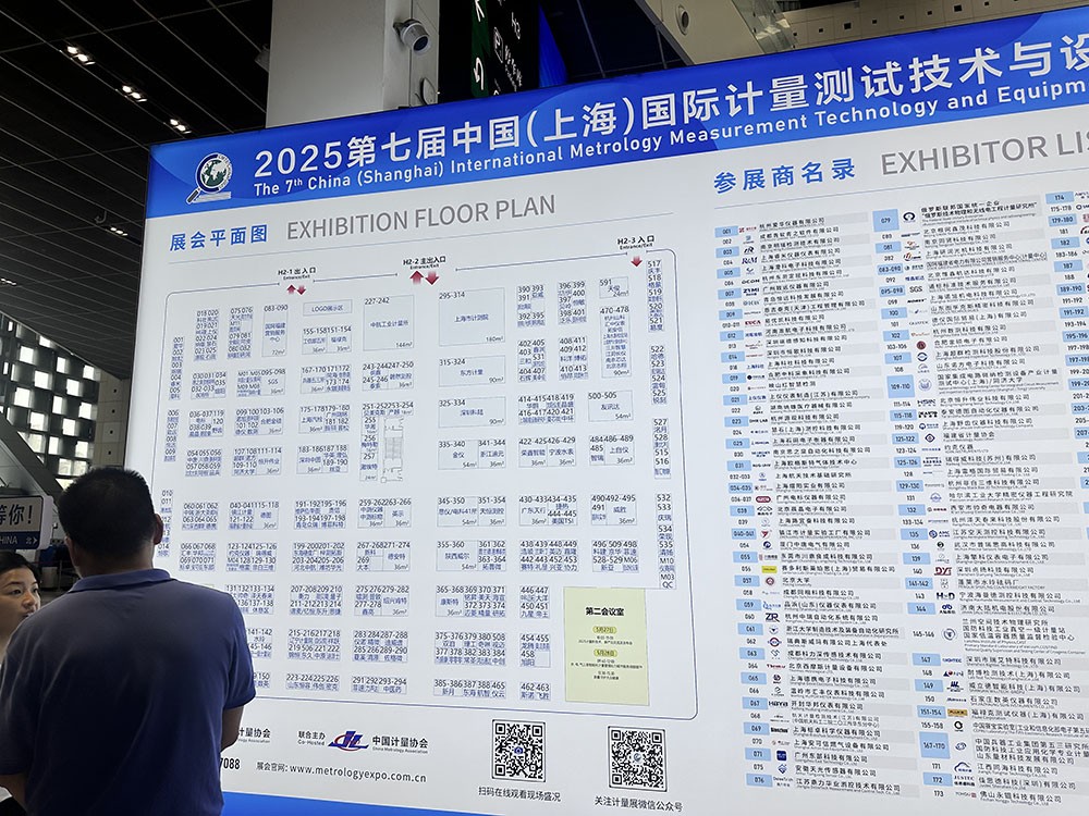 中國(guó)(上海)國(guó)際計(jì)量測(cè)試技術(shù)與設(shè)備博覽會(huì)