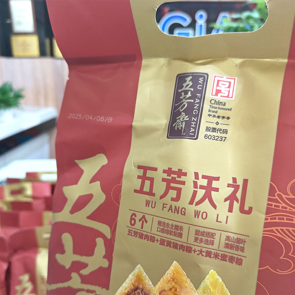 端午好禮糯香四溢