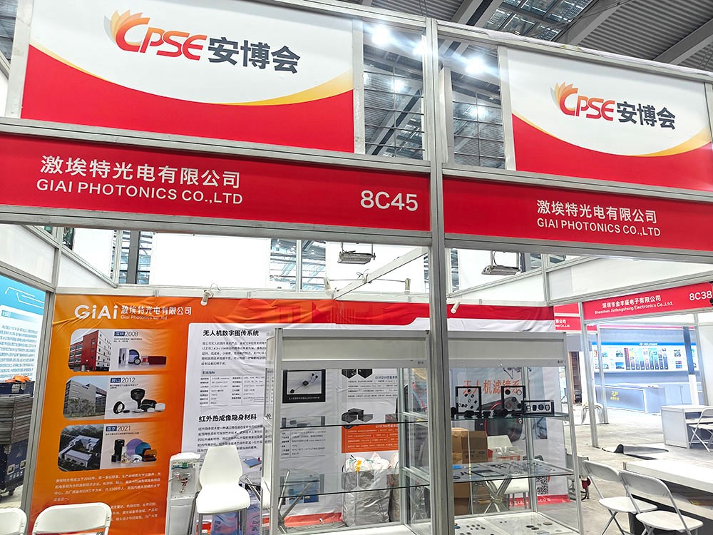 安博會展區(qū)一覽