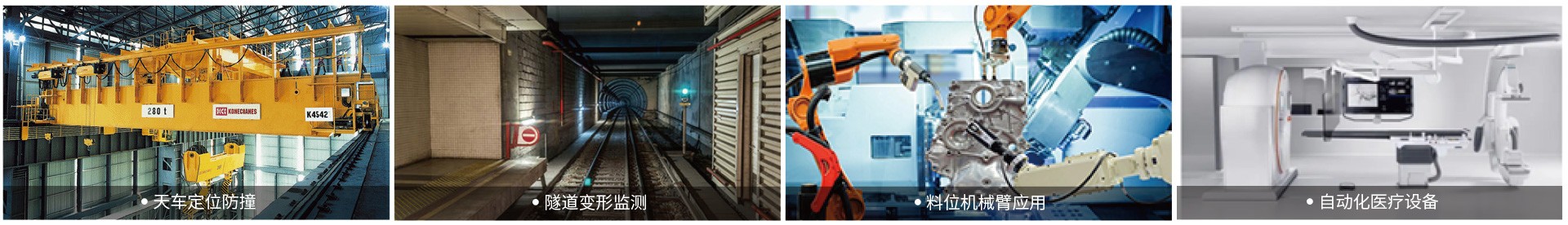 消費級/通用級傳感器應(yīng)用