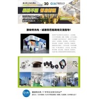 光啟未來，智創(chuàng)無限---激埃特邀您共赴2025慕尼黑上海光博會