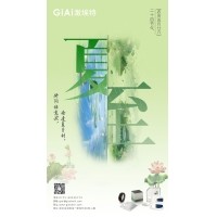 至長白晝，至清光明 - 激埃特光電祝您夏至安康！