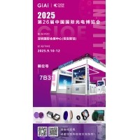 第26屆CIOE中國國際光電博覽會即將到來！激埃特誠邀你一同加入！